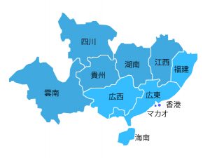 汎珠江デルタ経済圏　9+2エリア